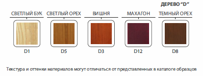 Цвет дерева